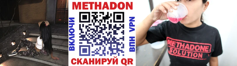 МЕТАДОН белоснежный  купить   Коммунар 